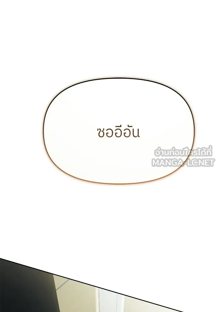 ย้อนเวลามาเป็นมักเน่ ตอนที่ 58 รูปที่ 93