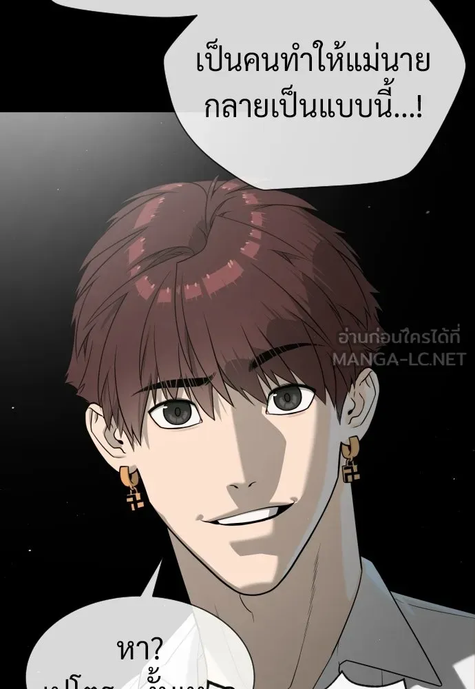 นักฆ่าย้อนวัย ตอนที่ 107 รูปที่ 111