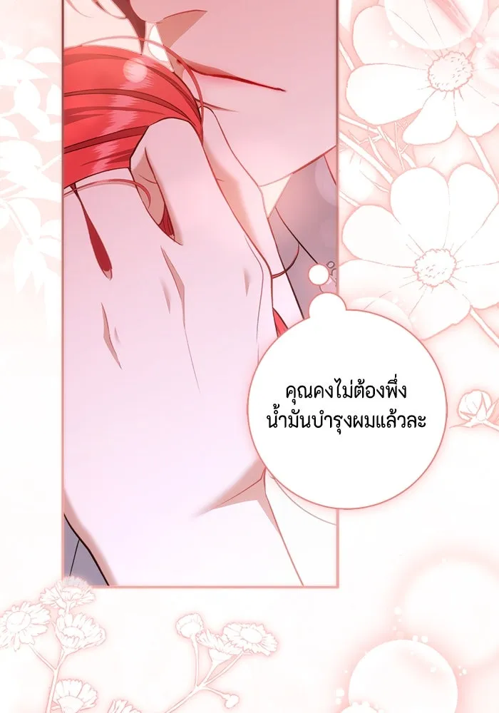 ขอวิธีส่งสามีลงนรก ตอนที่ 26 รูปที่ 79