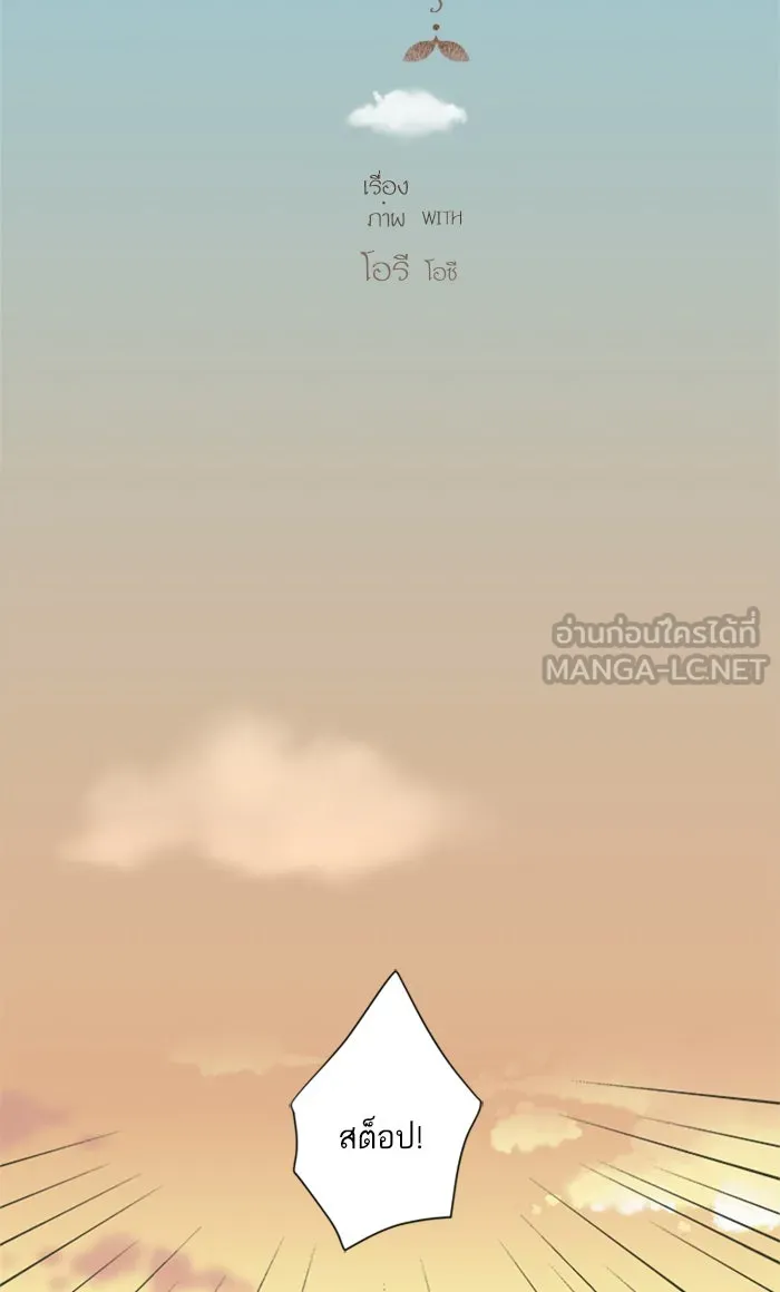 ฉันมันร้าย หรือเพราะโลกไม่น่ารัก ตอนที่ 17 รูปที่ 21