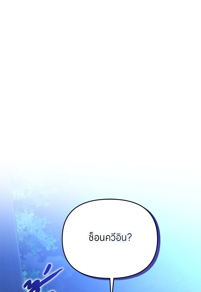 ข้าเนี่ยนะเป็นพระสนม ตอนที่ 12 การเก็บกวาดมือสังหารเป็นเรื่อง รูปที่ 76