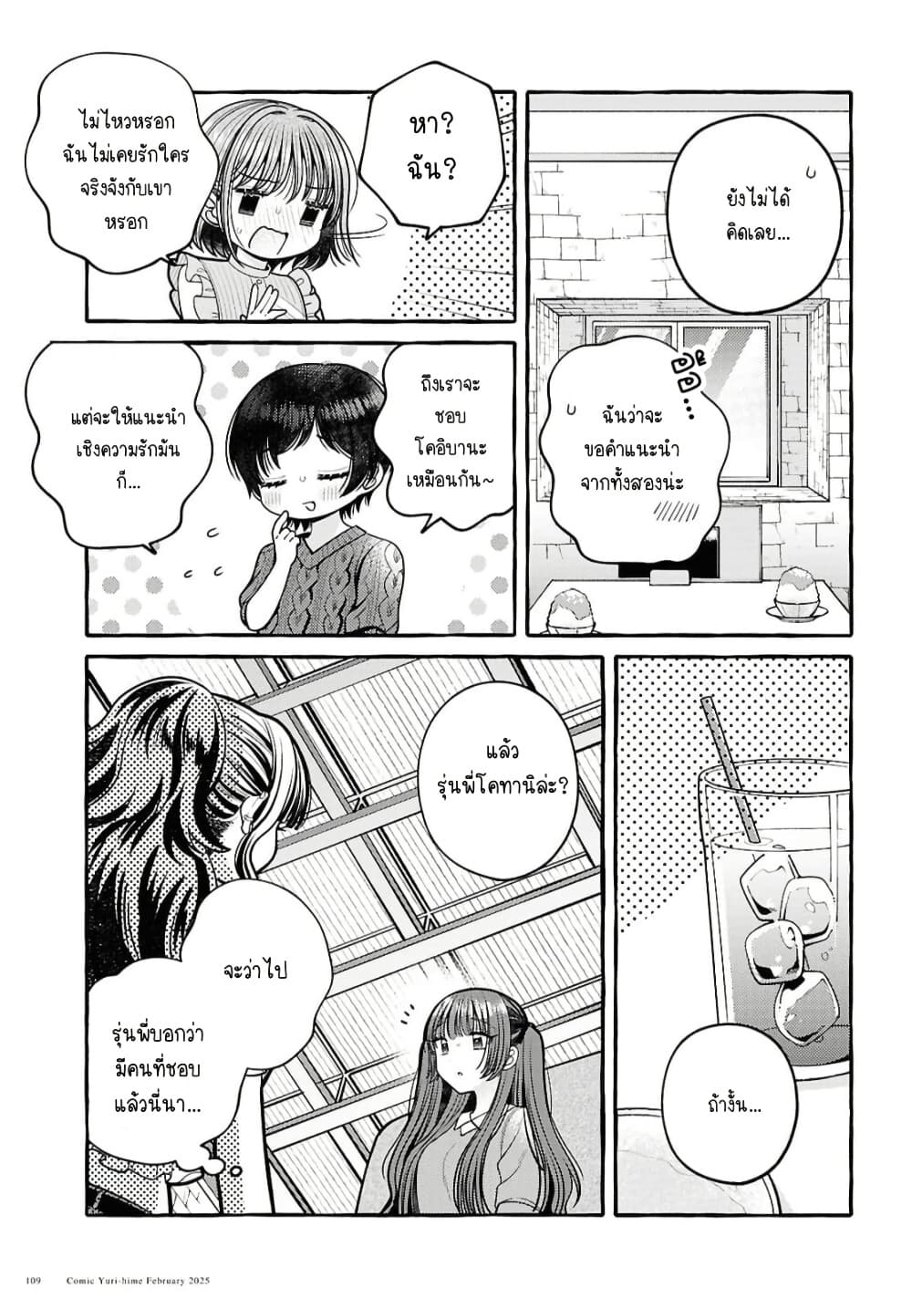 Manga-lc-com อ่านมังงะ อ่านการ์ตูน ออนไลน์ ฟรี Sabori nara Hokenshitsu de Douzo ตอนที่ 1 2 3 4 5 6 7 8 9 10 11 12 13 14 ฟรี ไม่มีโฆษณา Manga-lc - อ่าน มังงะ อ่าน การ์ตูน ออนไลน์ อ่านมังงะ ฟรี