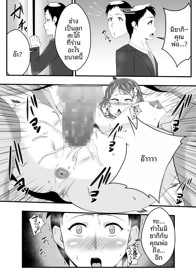 Doujin-Lc- อ่าน โดจิน มังฮวา เกาหลี ญี่ปุ่น จีน แปลไทย หลงเสน่ห์พ่อสามี [Ishida Haruka] ตอนที่ 1 2 3 4 5 6 7 8 9 10 11 12 13 14 ฟรี ไม่มีโฆษณา อ่าน โดจิน Manhwa เกาหลี ญี่ปุ่น จีน เรามีครบ คัดมาให้เน้นๆ โดจิน 18+ รับประกันความฟินโดย  Doujin Lc