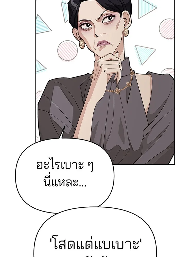 ความรักของอิซอบ ตอนที่ 38 รูปที่ 80