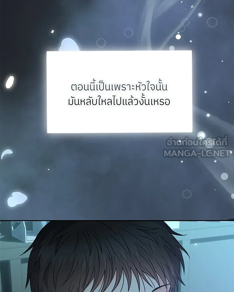 แด่ความเกลียดชัง ตอนที่ 38 รูปที่ 42