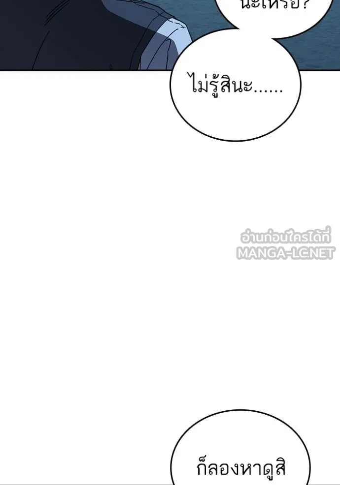 Study Group ตอนที่ 286 รูปที่ 122