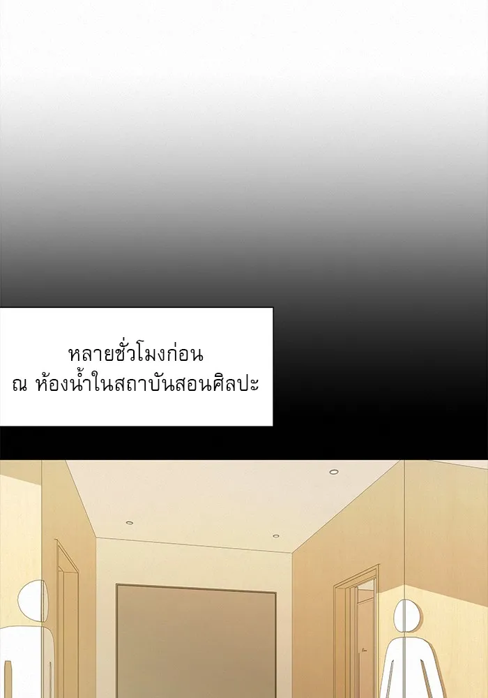 ปฏิบัติการรักวุ่นหัวใจ ตอนที่ 90 รูปที่ 91