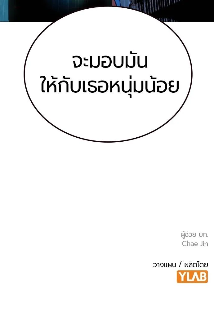 Jungle Juice ตอนที่ 138 รูปที่ 170