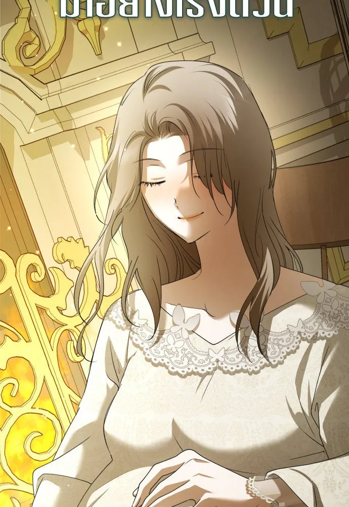 ชิงชีวิตพลิกลิขิตชะตา ตอนที่ 198. เรื่องราวภายในกล่อง(4) รูปที่ 203