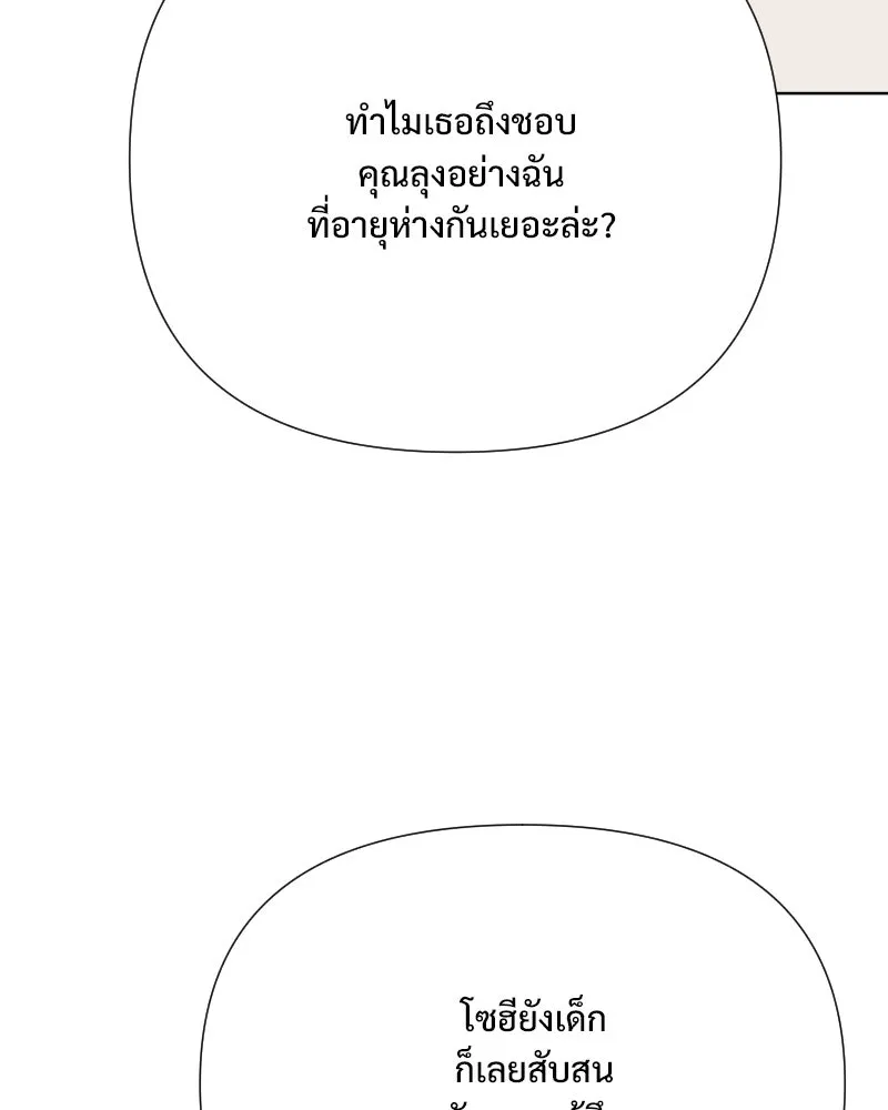 รักนี้ไม่ต้องมีเซนส์ ตอนที่ 65 รูปที่ 91