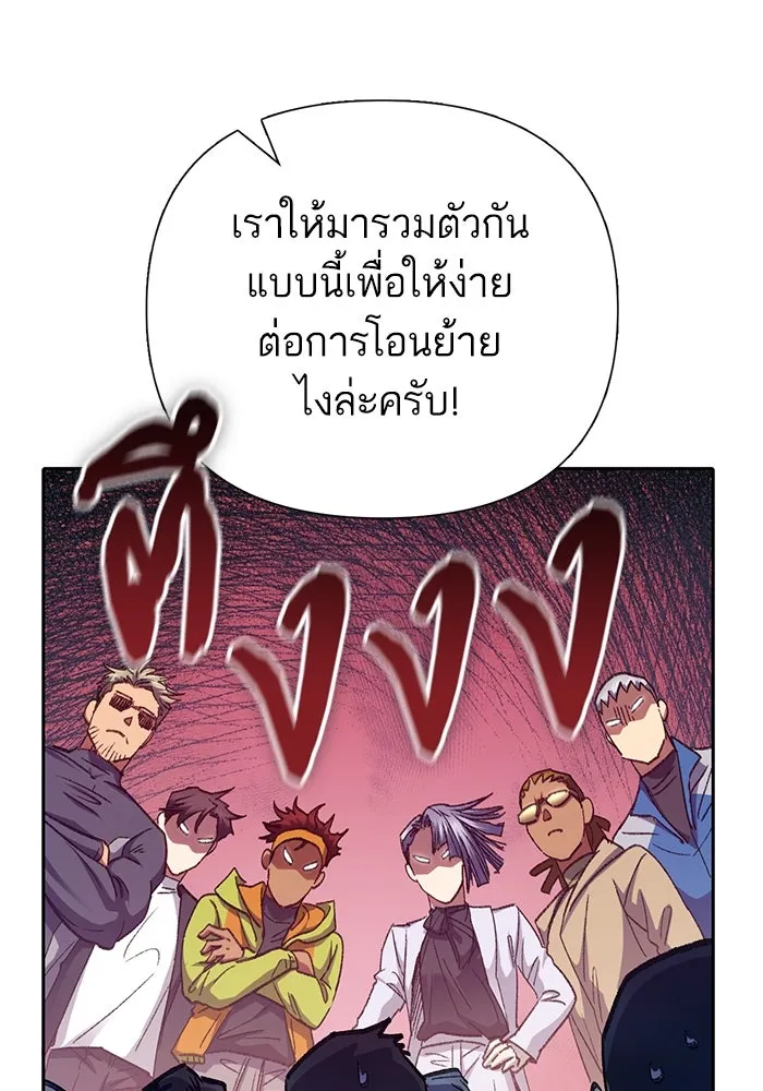 My S-Class Hunters ตอนที่ 136 ปรับเปลี่ยนองค์กรสำเร็จ รูปที่ 83
