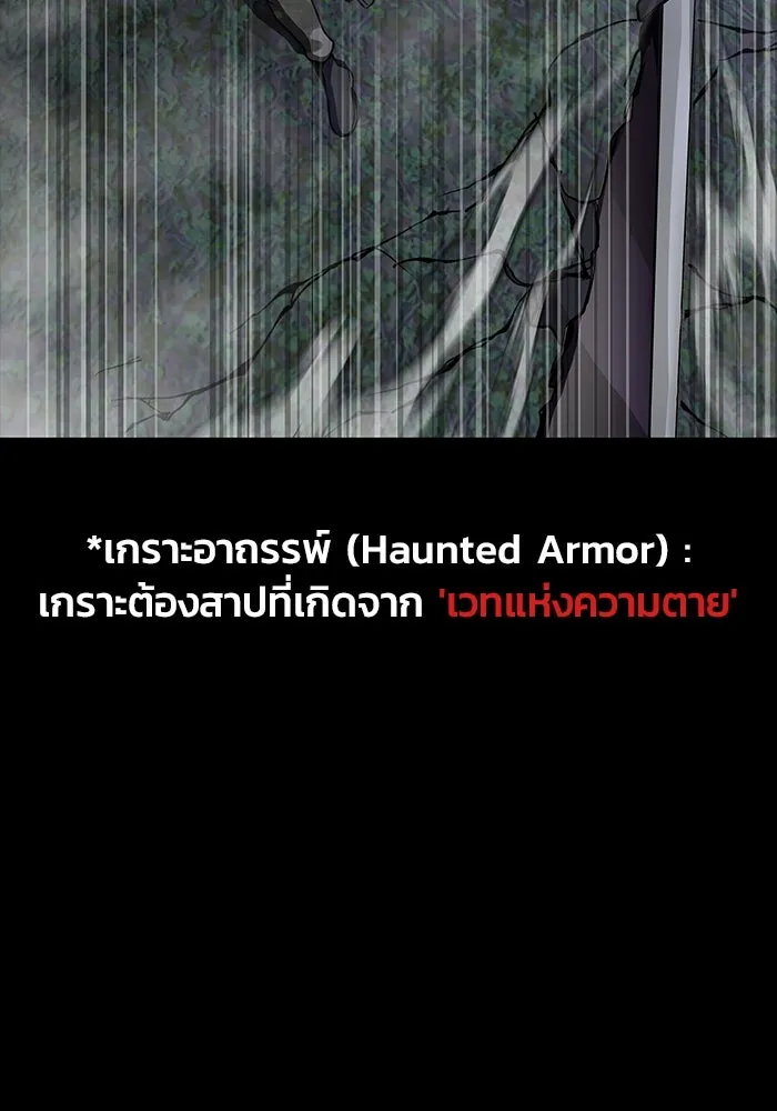 เพลเยอร์นักกินเหล็ก ตอนที่ 43 รูปที่ 110