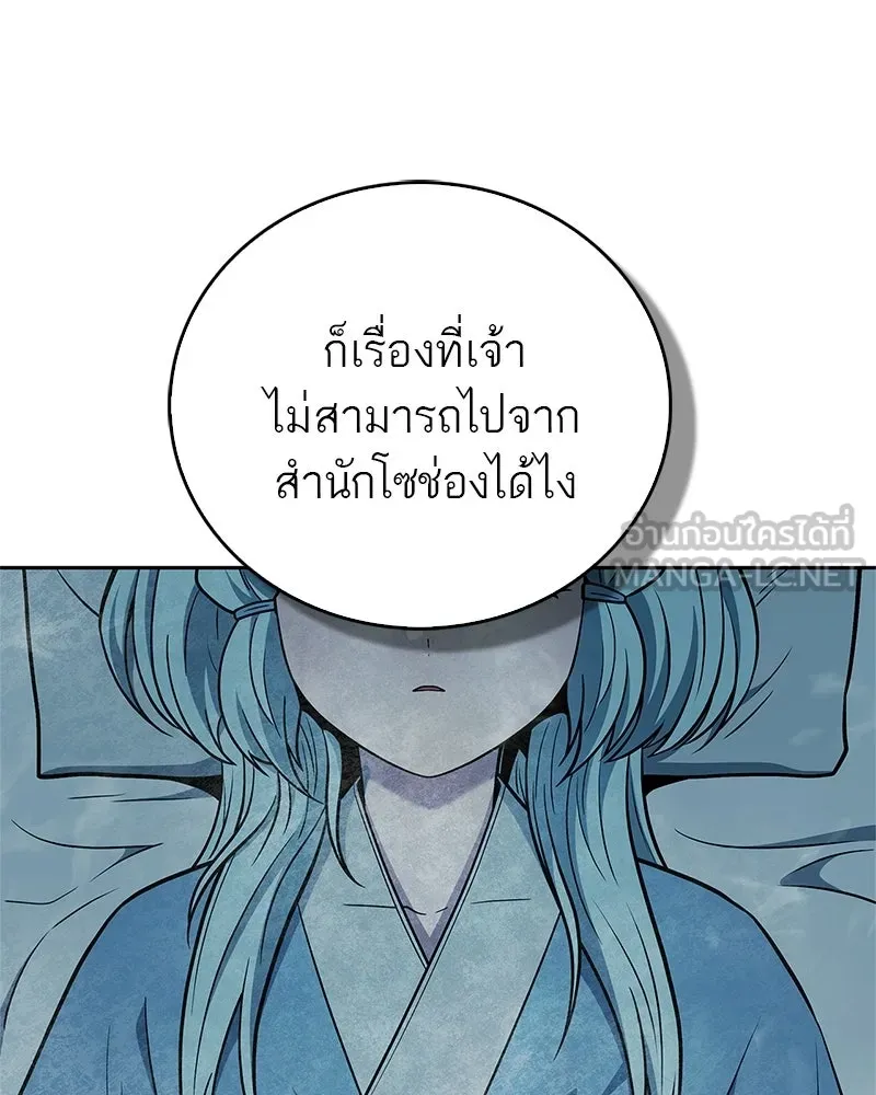 สุดยอดเทรนเนอร์แห่งยุทธภพ ตอนที่ 97 ทำให้หมดสติเอาไว้ก่อน รูปที่ 183