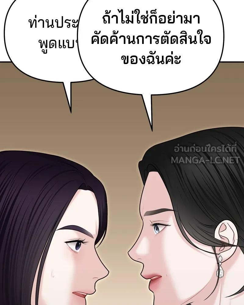 จ้า แม่คนสวย ตอนที่ 29 รูปที่ 96