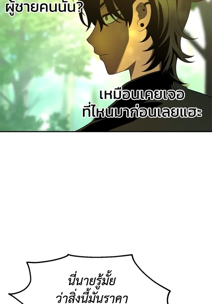 อดีตบอสหอคอย ตอนที่ 13 รูปที่ 109