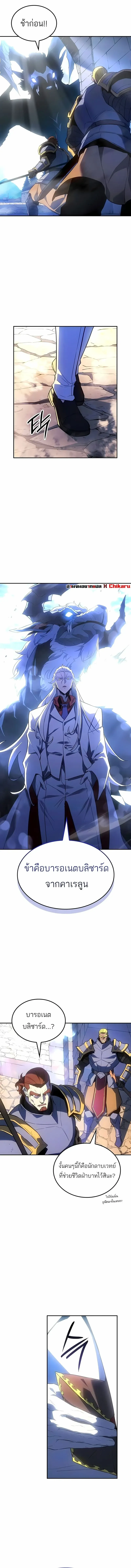 Ice Lord เจ_าตำหน_กเหม_นต_ ตอนที่ ตอนที่ 38 รูปที่ 15