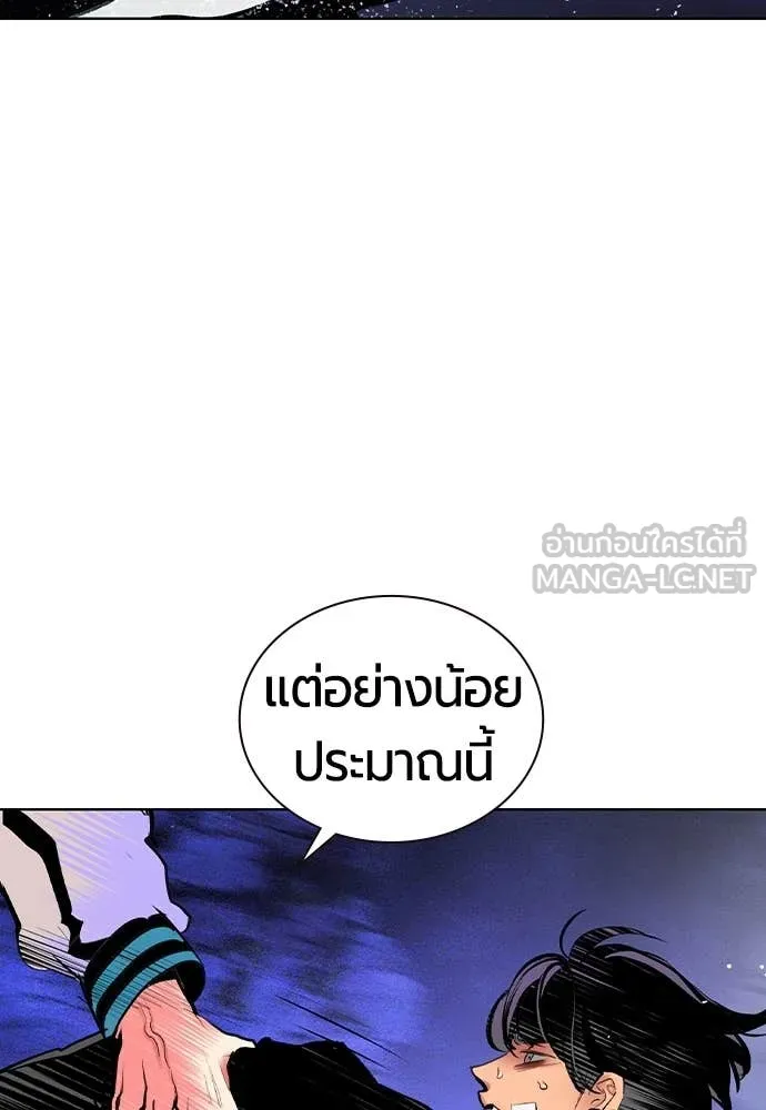 Jungle Juice ตอนที่ 166 รูปที่ 130