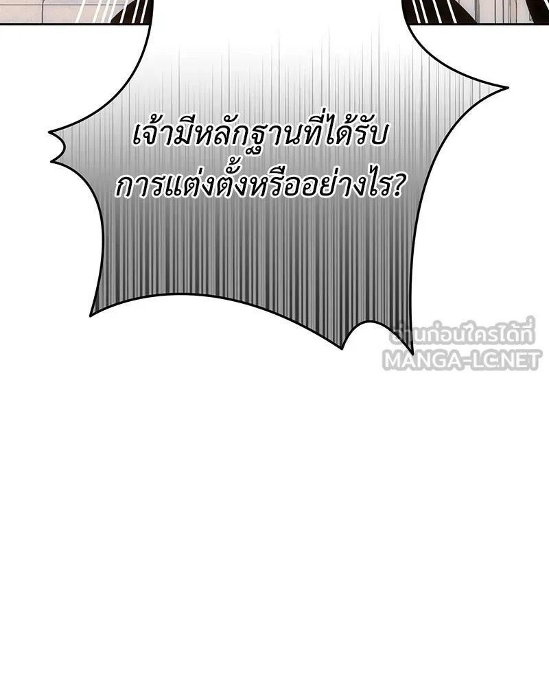 เจ้าหญิงคลั่งแห่งวังหลวง ตอนที่ 138 รูปที่ 78