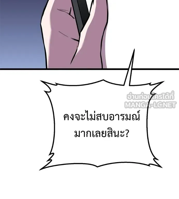 เรียกฉันว่าพระเจ้า ตอนที่ 7 รูปที่ 9