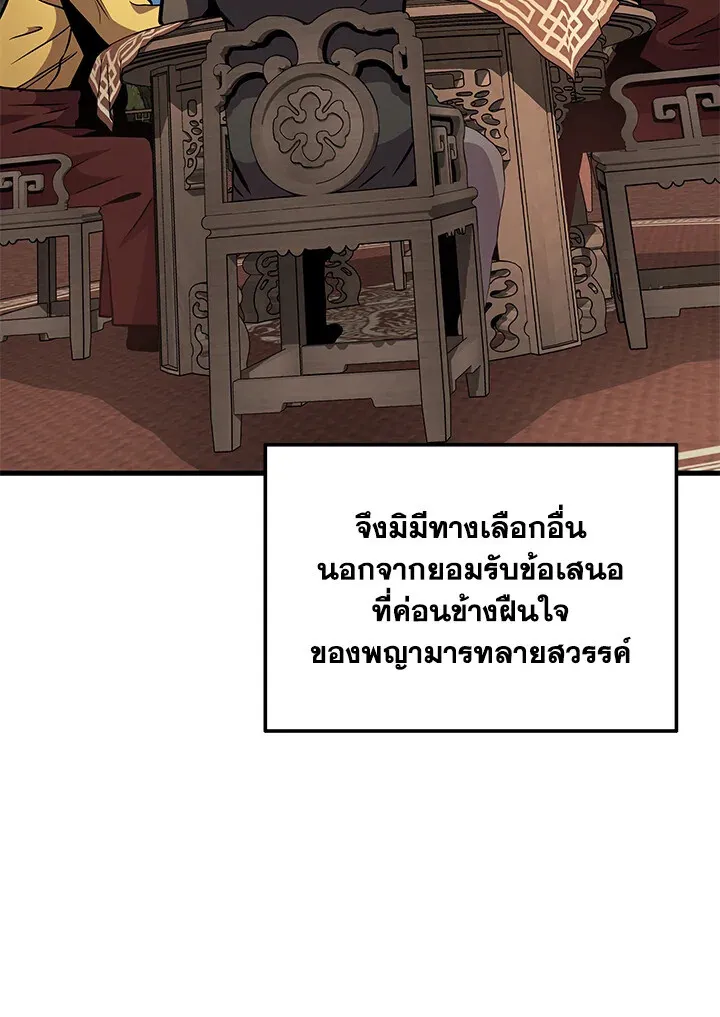 Heavenly Inquisition Sword ตอนที่ ตอนที่ 116 รูปที่ 108