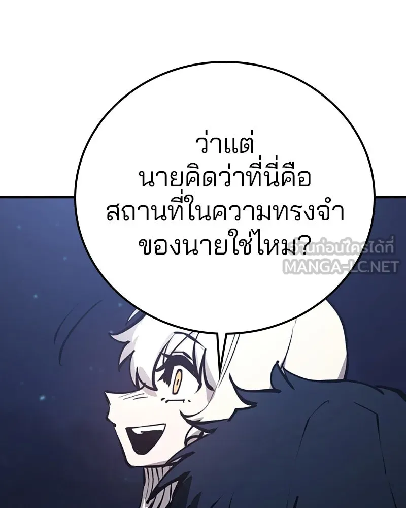 Player ตอนที่ 78 รูปที่ 114