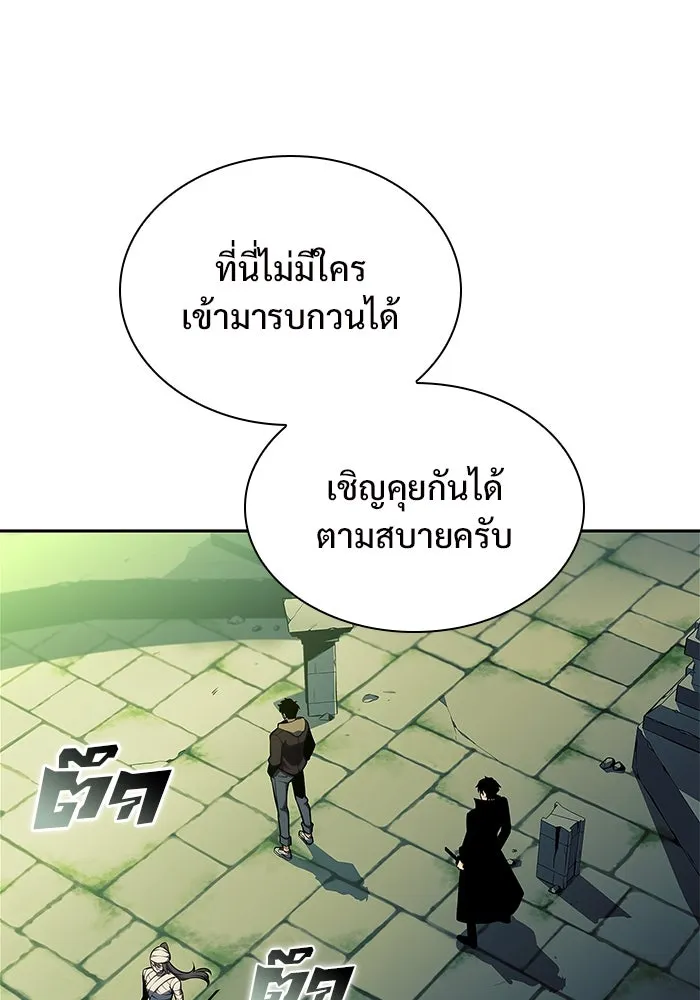 ผู้เล่นหน้าใหม่เลเวลแมกซ์ ตอนที่ 143 วันหยุด ณ ป้อมยักษ์ (1) รูปที่ 104