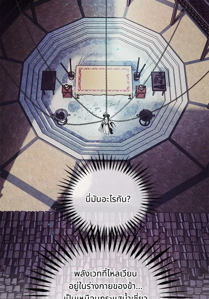 อาซา ตอนที่ 55 การยอมอยู่ใต้บังคับบัญชา รูปที่ 68