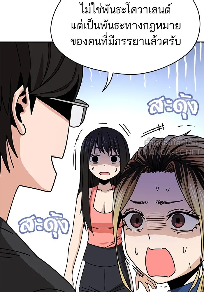 โชคชะตานำพารัก ตอนที่ 22 ร้อนผ่าว รูปที่ 15