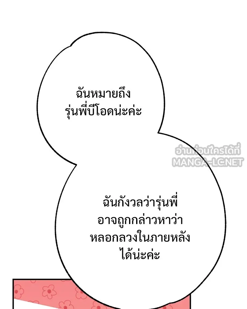อนาคตพบรัก ตอนที่ 1 รูปที่ 21