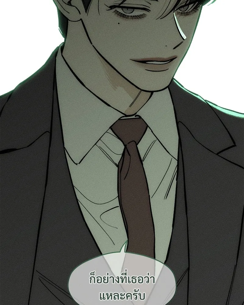 บุปผารุ่มราคะ ตอนที่ 62 รูปที่ 170