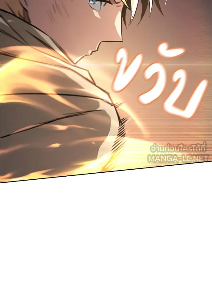 ชีวิตพลิกผันของลอร์ดผู้เกียจคร้าน ตอนที่ 106 ใช้ความรู้สึกต่ำต้อยเป็นแรงผล รูปที่ 135