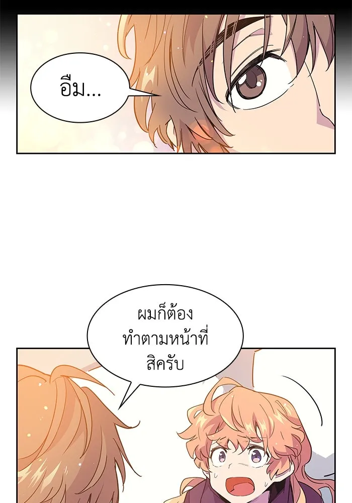 ฟิลเลียโรเซ่กับคำทำนายแห่งมงกุฎหนาม ตอนที่ 14 รูปที่ 23