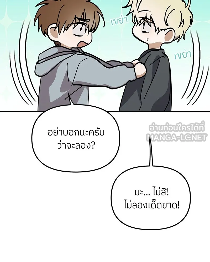 ย้อนเวลามาเป็นมักเน่ ตอนที่ 30 รูปที่ 120