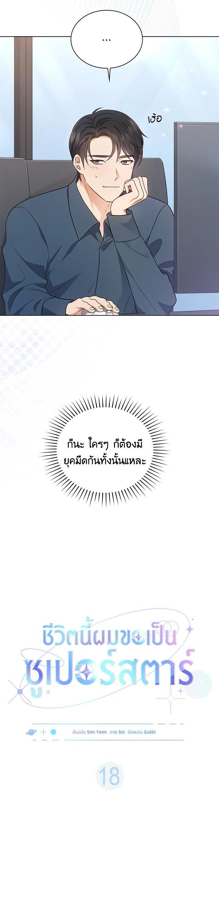 Manga-lc-com อ่านมังงะ อ่านการ์ตูน ออนไลน์ ฟรี In This Life, the Greatest Star in the Universe ตอนที่ 1 2 3 4 5 6 7 8 9 10 11 12 13 14 ฟรี ไม่มีโฆษณา Manga-lc - อ่าน มังงะ อ่าน การ์ตูน ออนไลน์ อ่านมังงะ ฟรี