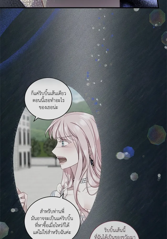 ครอบครัวพรรค์นั้น ฉันไม่มีวันกลับไป ตอนที่ 14 รูปที่ 50