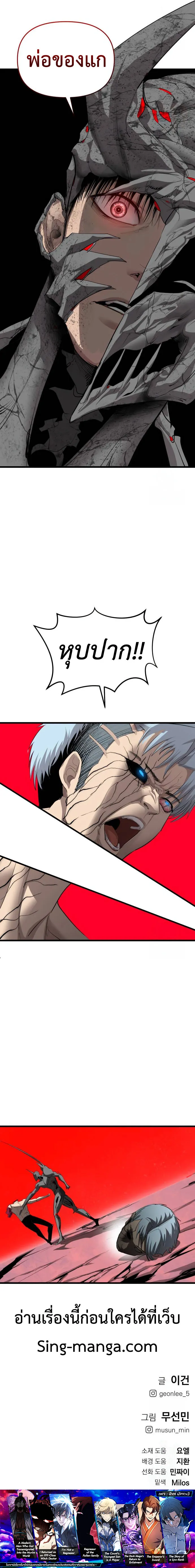 Bones โบนส_ ตอนที่ ตอนที่ 24 รูปที่ 16