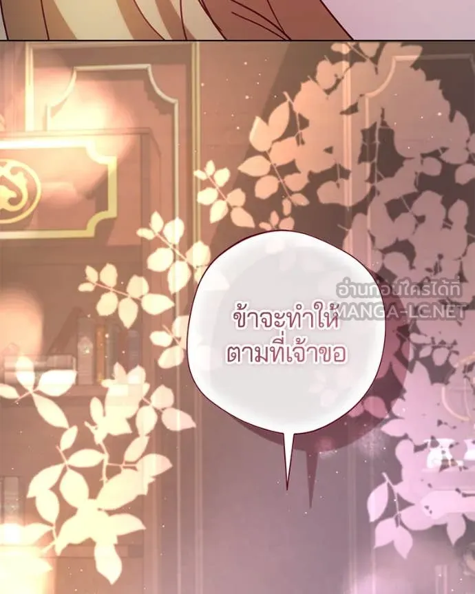 ถ้าเป็นนางร้าย ตอนที่ 15 รูปที่ 126