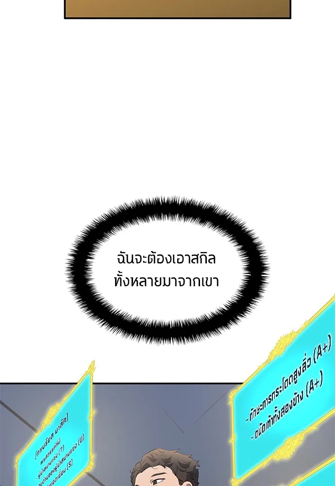 นักเตะแข้งสวรรค์ ตอนที่ 44 รูปที่ 67