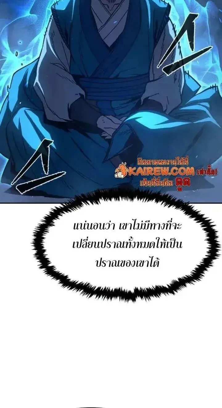 Absolute Sword Sense เซ_ยนส_มผ_สดาบ ตอนที่ ตอนที่ 183 รูปที่ 40