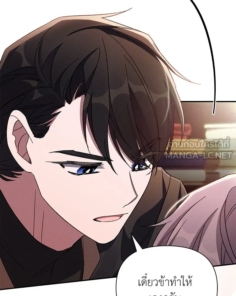 โอ้ ศัตรูที่รัก ตอนที่ 94 รูปที่ 81
