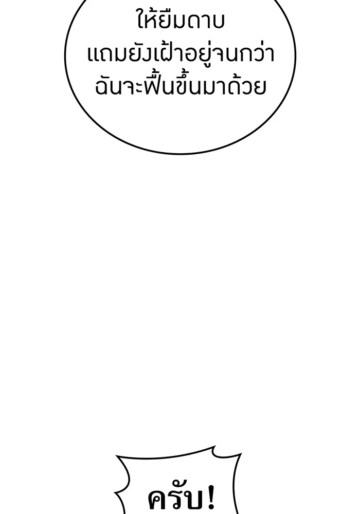 ฮันเตอร์สกิลโกง ตอนที่ 19 พี่ชายกับน้องชาย รูปที่ 20