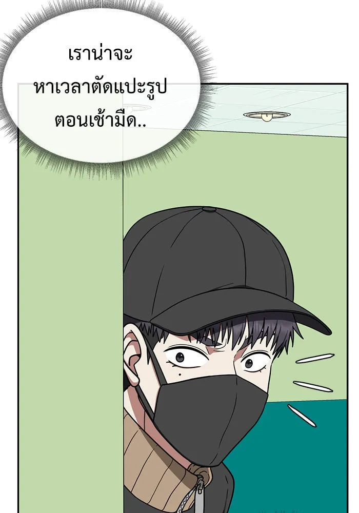 ช่วยเปลี่ยนฉันที ตอนที่ 125. ฮันซองจิน 3 รูปที่ 115