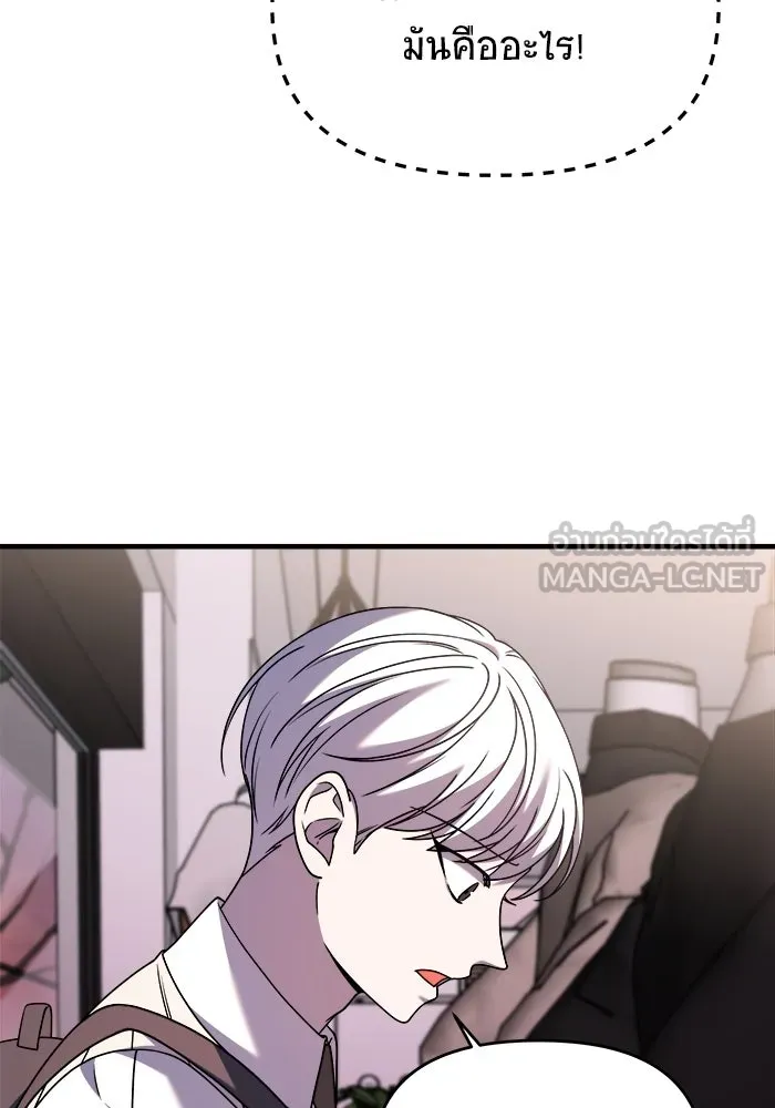 วายร้ายก็อยากมีรัก ตอนที่ 33 รูปที่ 24