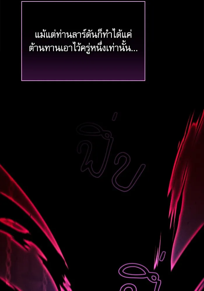 นักดาบอัจฉริยะจากอะคาเดมี ตอนที่ 82 รูปที่ 52