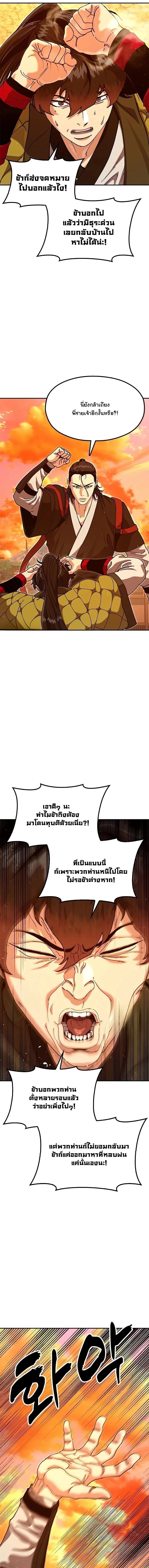 Chronicles of the Lazy Sovereign บ_นท_กของราชาจอมข_เก_ยจ ตอนที่ ตอนที่ 49 รูปที่ 19