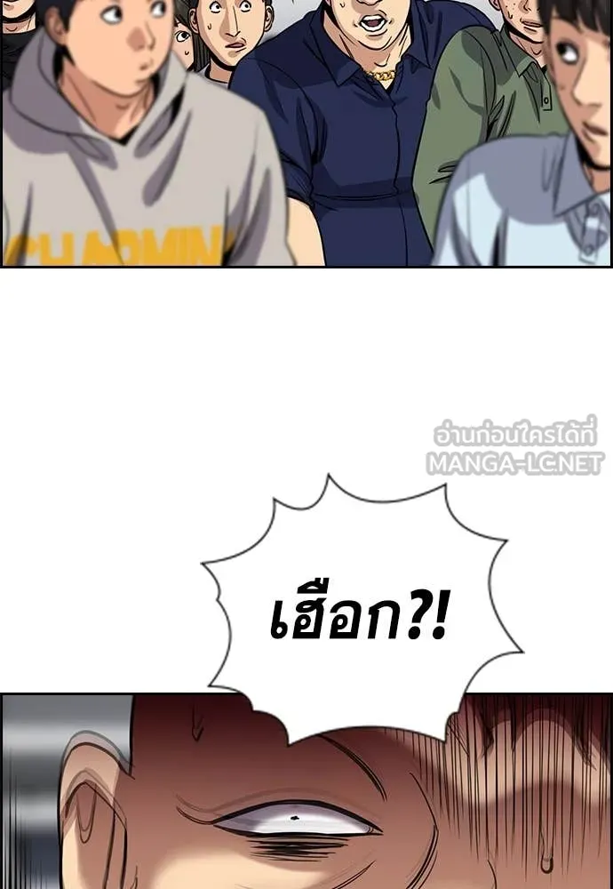 การศึกษาที่แท้จริง ตอนที่ 232 รูปที่ 101