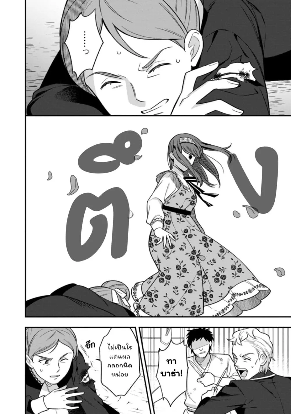 Manga-lc-com อ่านมังงะ อ่านการ์ตูน ออนไลน์ ฟรี Aisanai to Iwaremashite mo Moto Maou no Hakushaku Reijou wa  ตอนที่ 1 2 3 4 5 6 7 8 9 10 11 12 13 14 ฟรี ไม่มีโฆษณา Manga-lc - อ่าน มังงะ อ่าน การ์ตูน ออนไลน์ อ่านมังงะ ฟรี