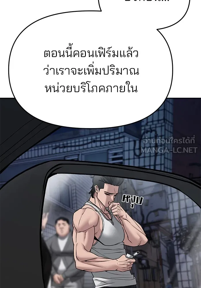 เลวฟาดเลว ตอนที่ 77 รูปที่ 18