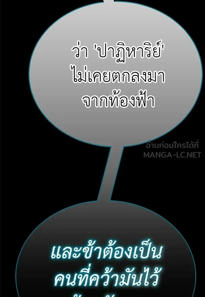 ยมราชลงทัณฑ์ ตอนที่ 117 รูปที่ 86