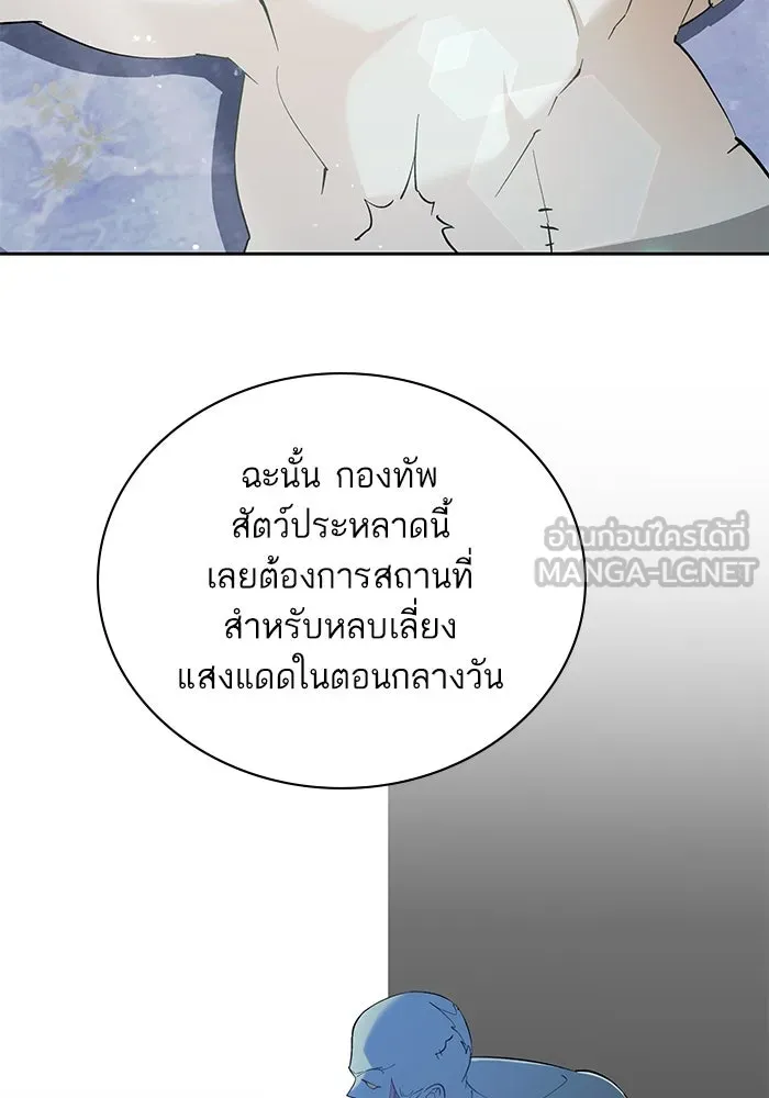 หวานใจสุดโหดโหมดเชื่อง ตอนที่ 78 รูปที่ 6